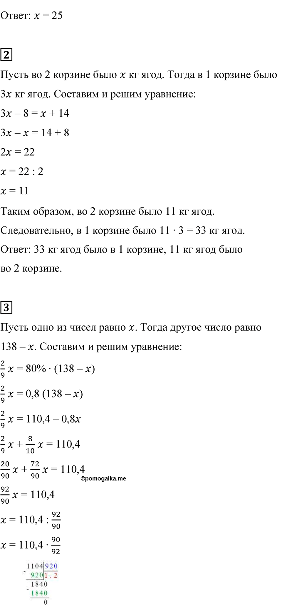 Страница 153 — решение 5