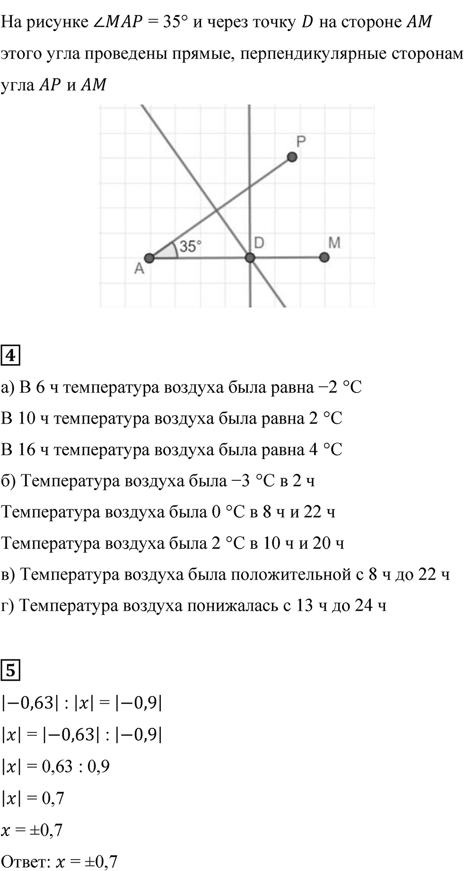 Страница 140 — решение 2