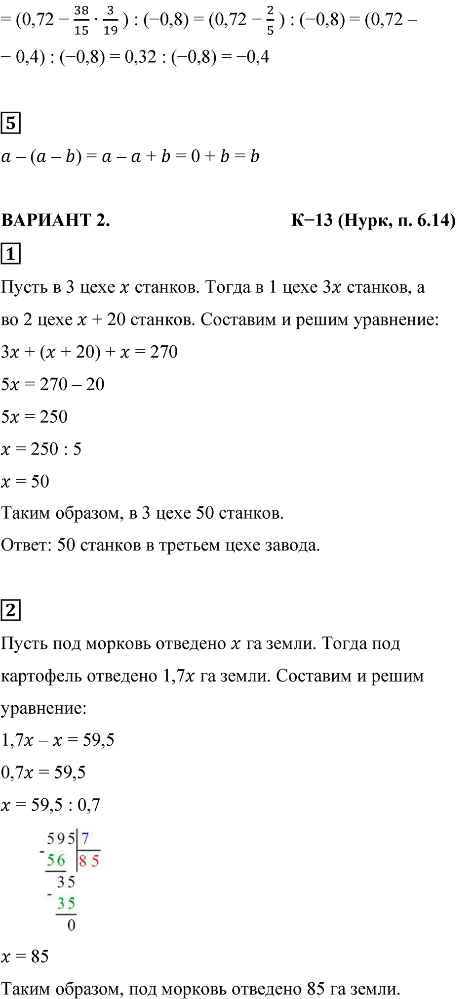 Страница 156 — решение 2