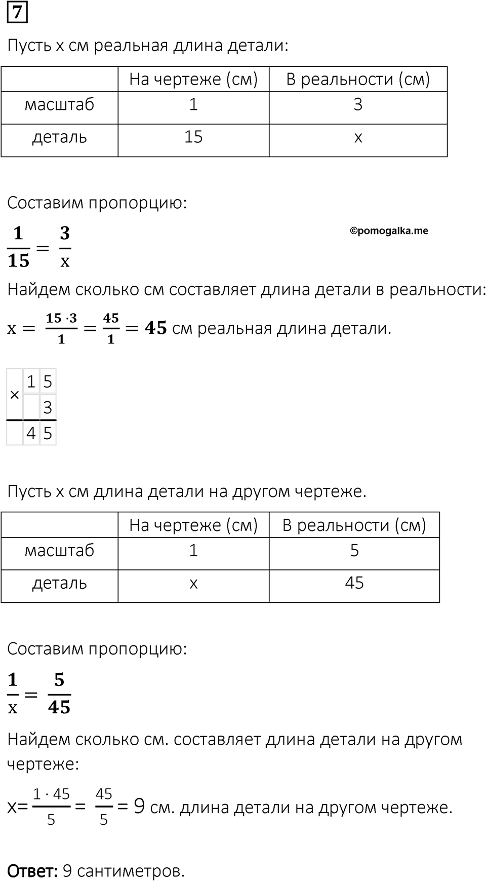 Вариант 1 проверочная работа номер 7 — решение 1