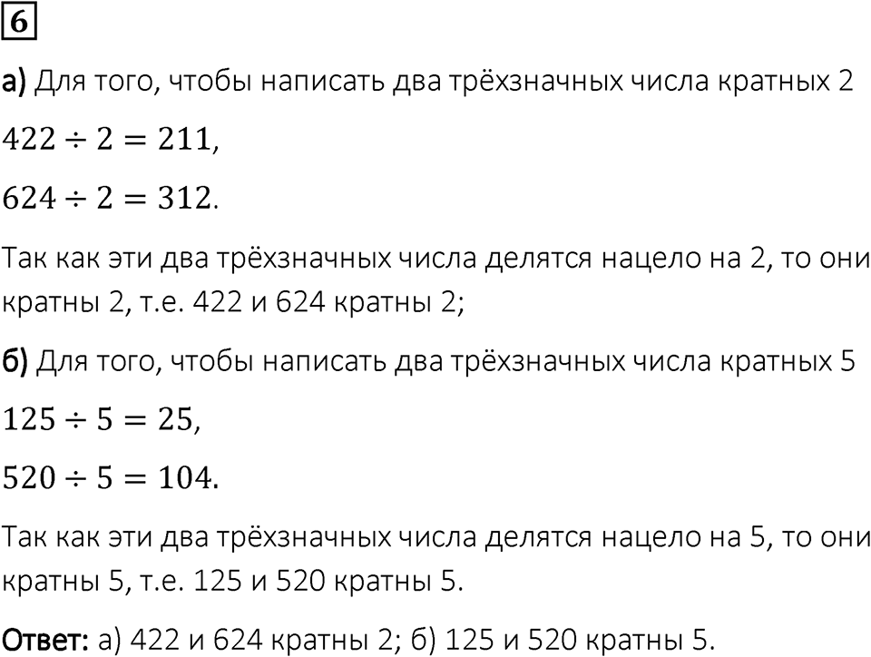 Вариант 1 номер 6 — решение 1