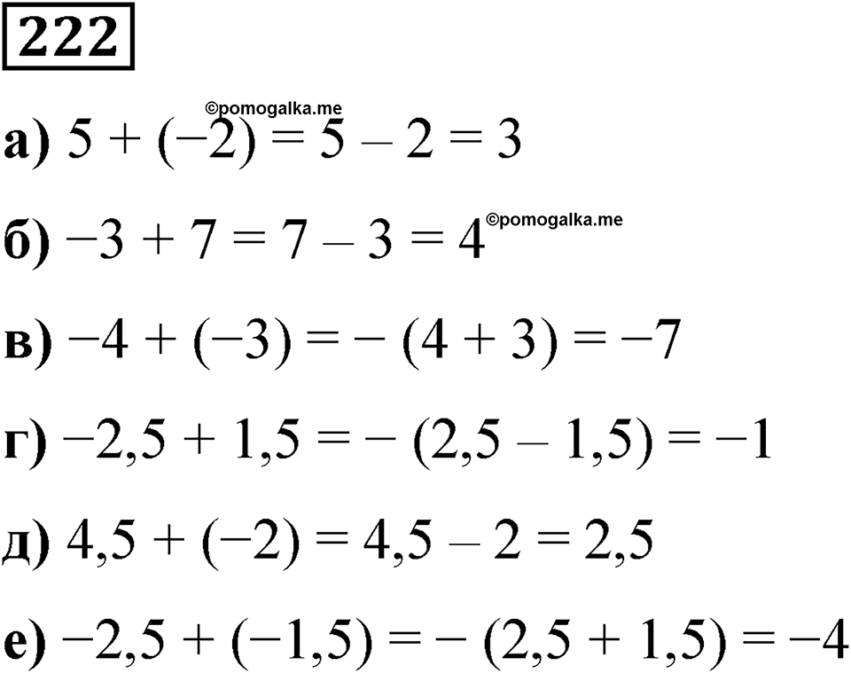 Вариант 3 номер 222 — решение 1