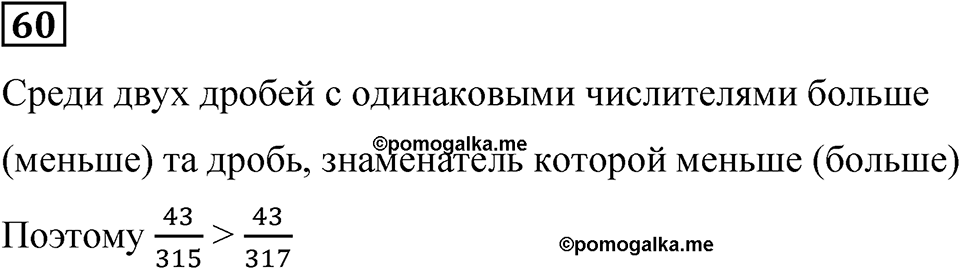Вариант 3 номер 60 — решение 1