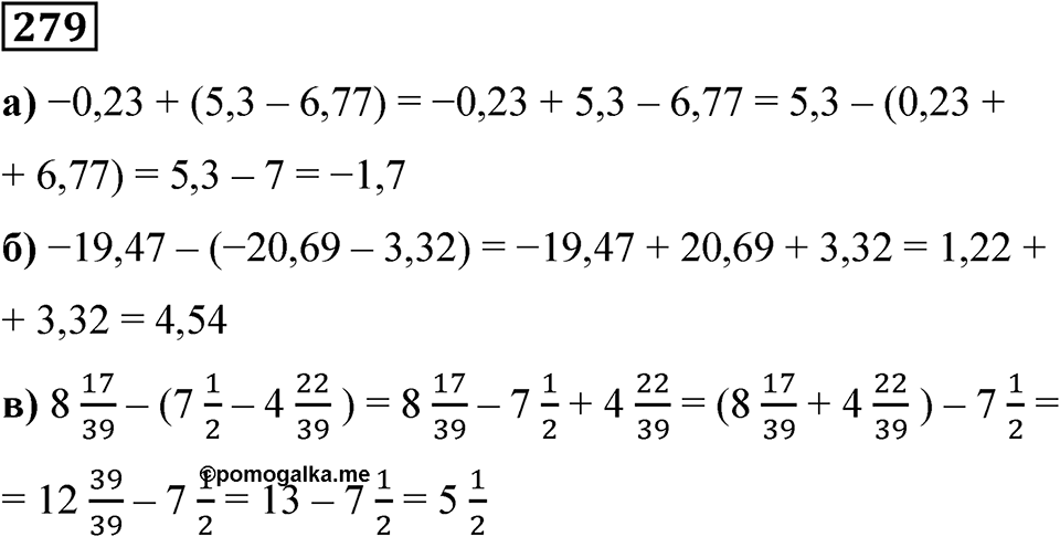 Вариант 4 номер 279 — решение 1