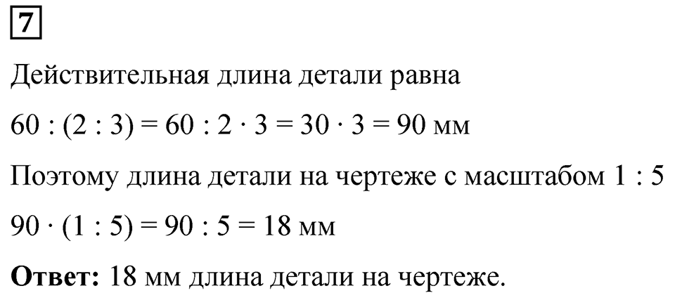 Вариант 4 проверочная работа номер 7 — решение 1