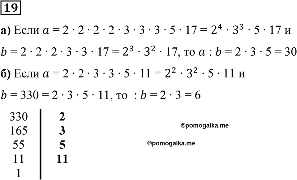 Вариант 3 номер 19 — решение 1