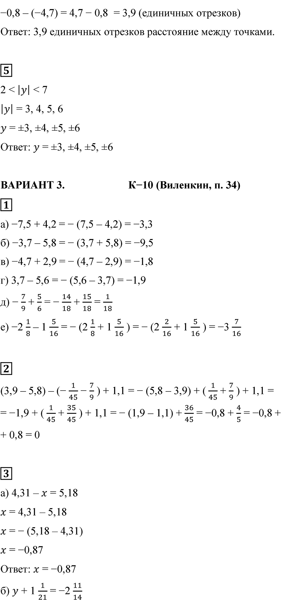 Страница 145 — решение 2