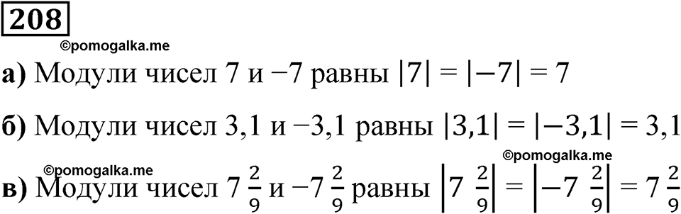 Вариант 3 номер 208 — решение 1