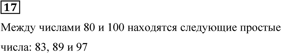 Вариант 4 номер 17 — решение 1