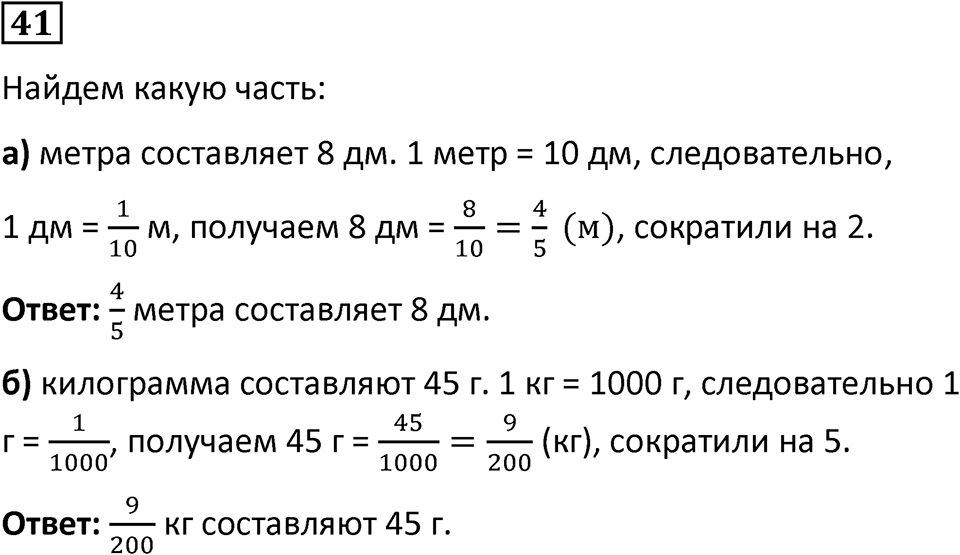 Вариант 2 номер 41 — решение 1