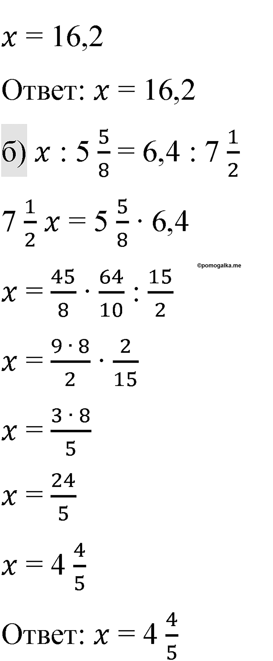 Вариант 3 номер 342 — решение 2