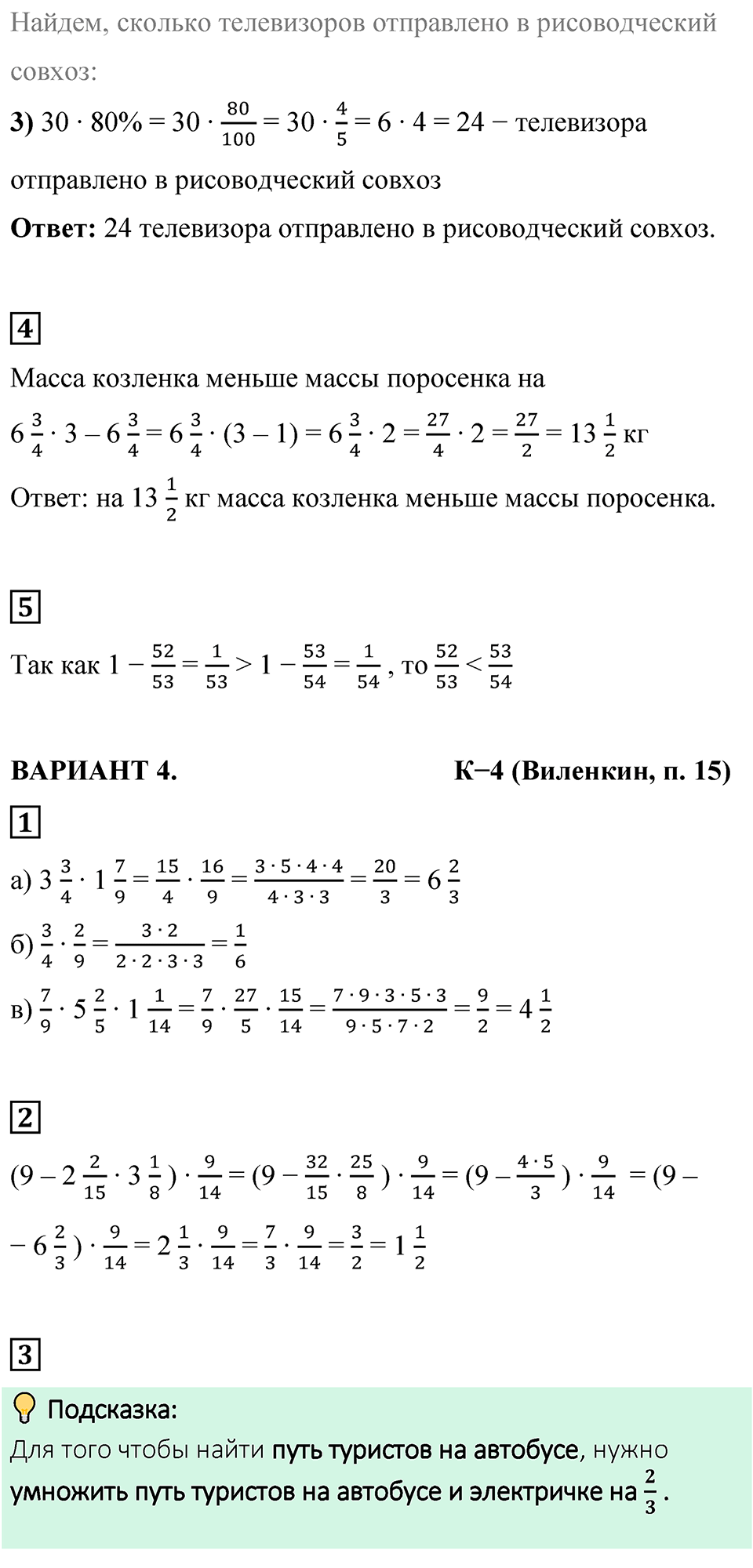 Страница 127 — решение 2