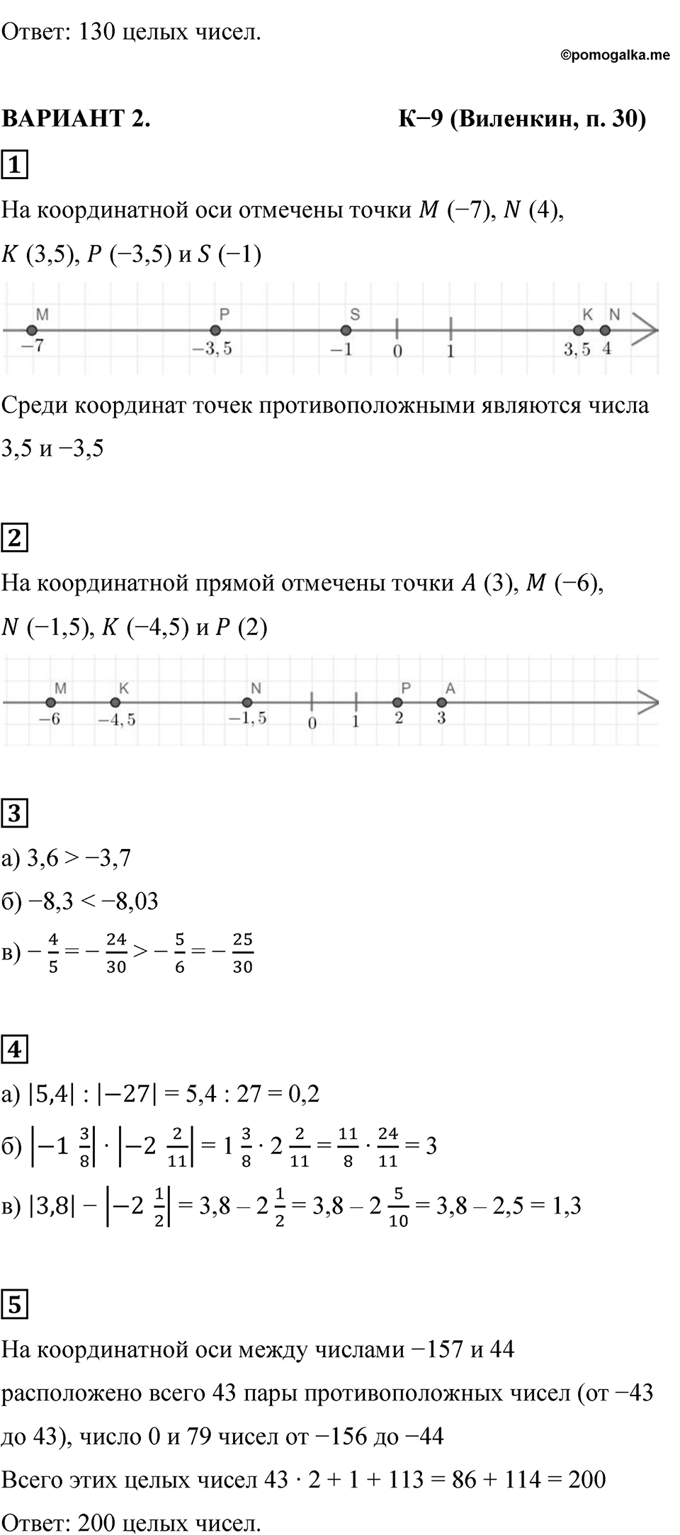 Страница 141 — решение 2