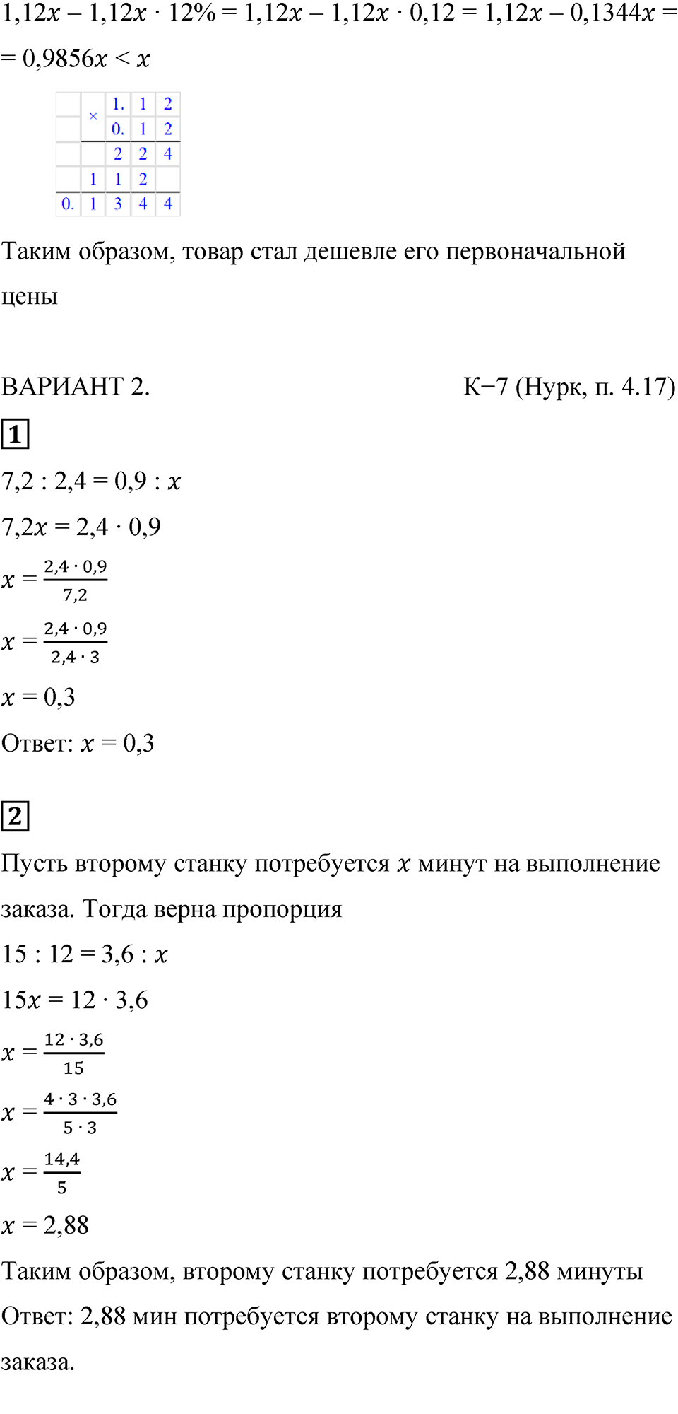 Страница 134 — решение 4
