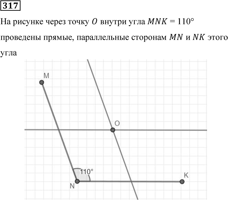 Вариант 3 номер 317 — решение 1