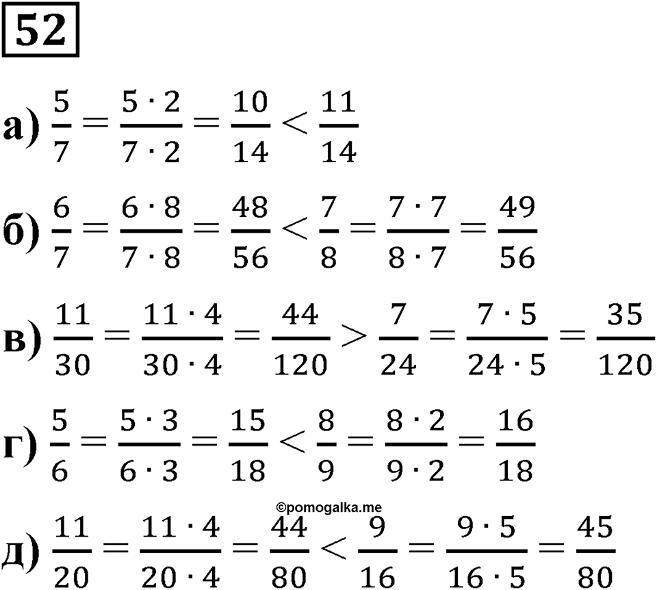 Вариант 4 номер 52 — решение 1