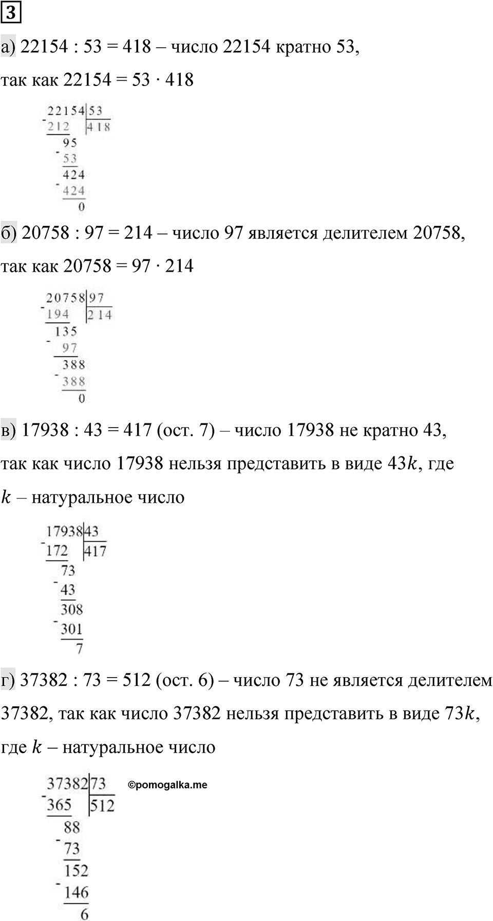 Вариант 3 номер 3 — решение 1