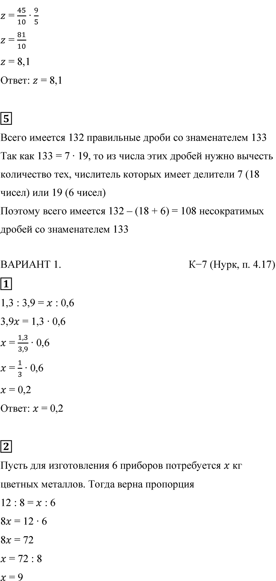 Страница 134 — решение 2