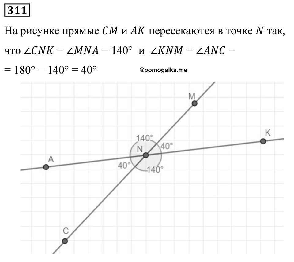 Вариант 4 номер 311 — решение 1