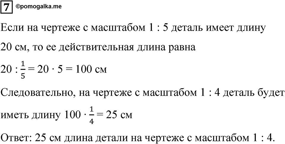 Вариант 2 проверочная работа номер 7 — решение 1