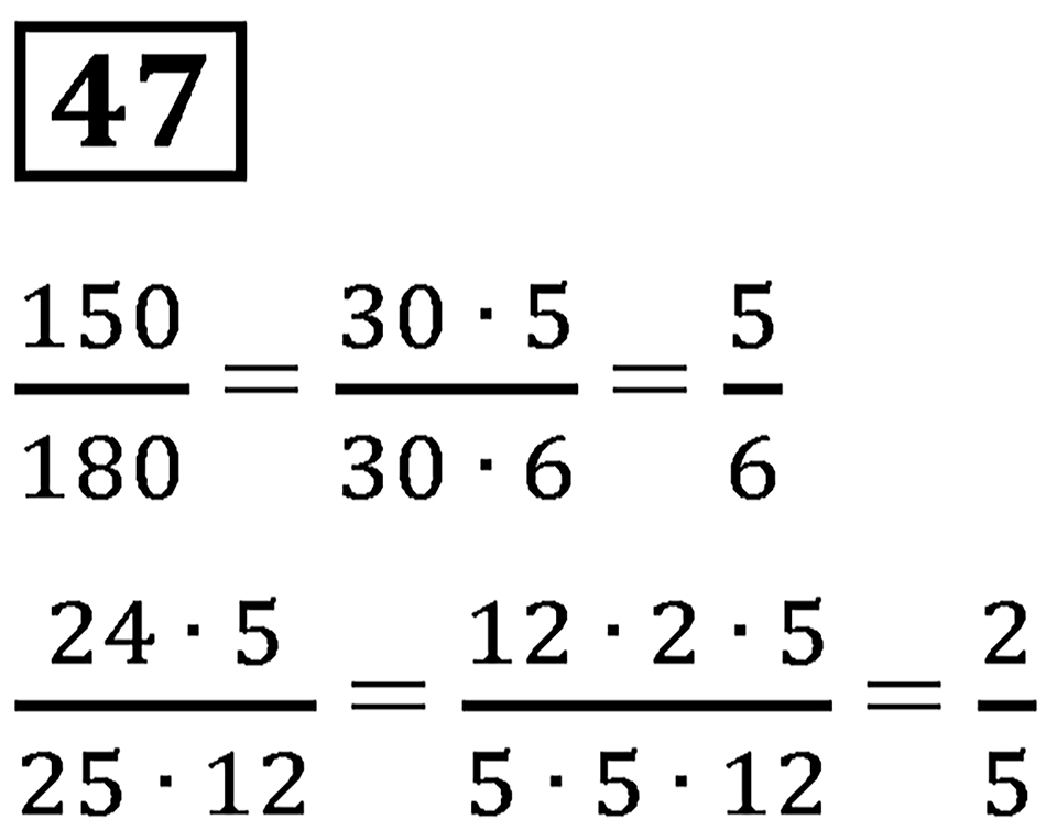 Вариант 4 номер 47 — решение 1