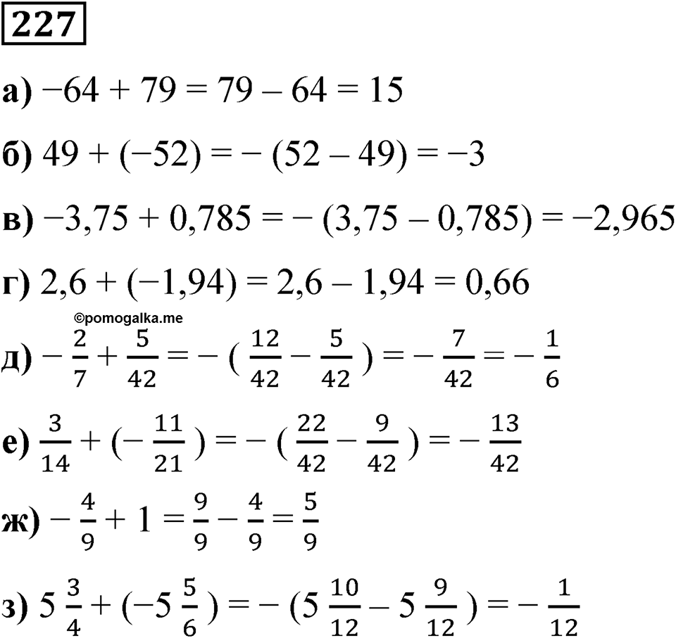 Вариант 4 номер 227 — решение 1