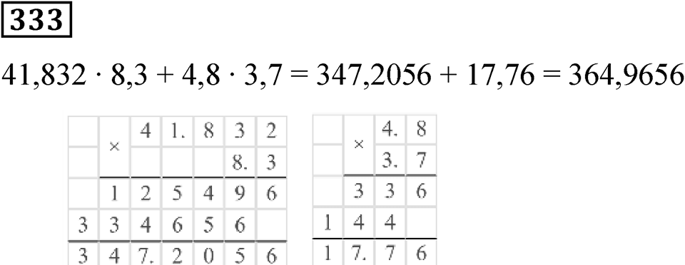 Вариант 3 номер 333 — решение 1