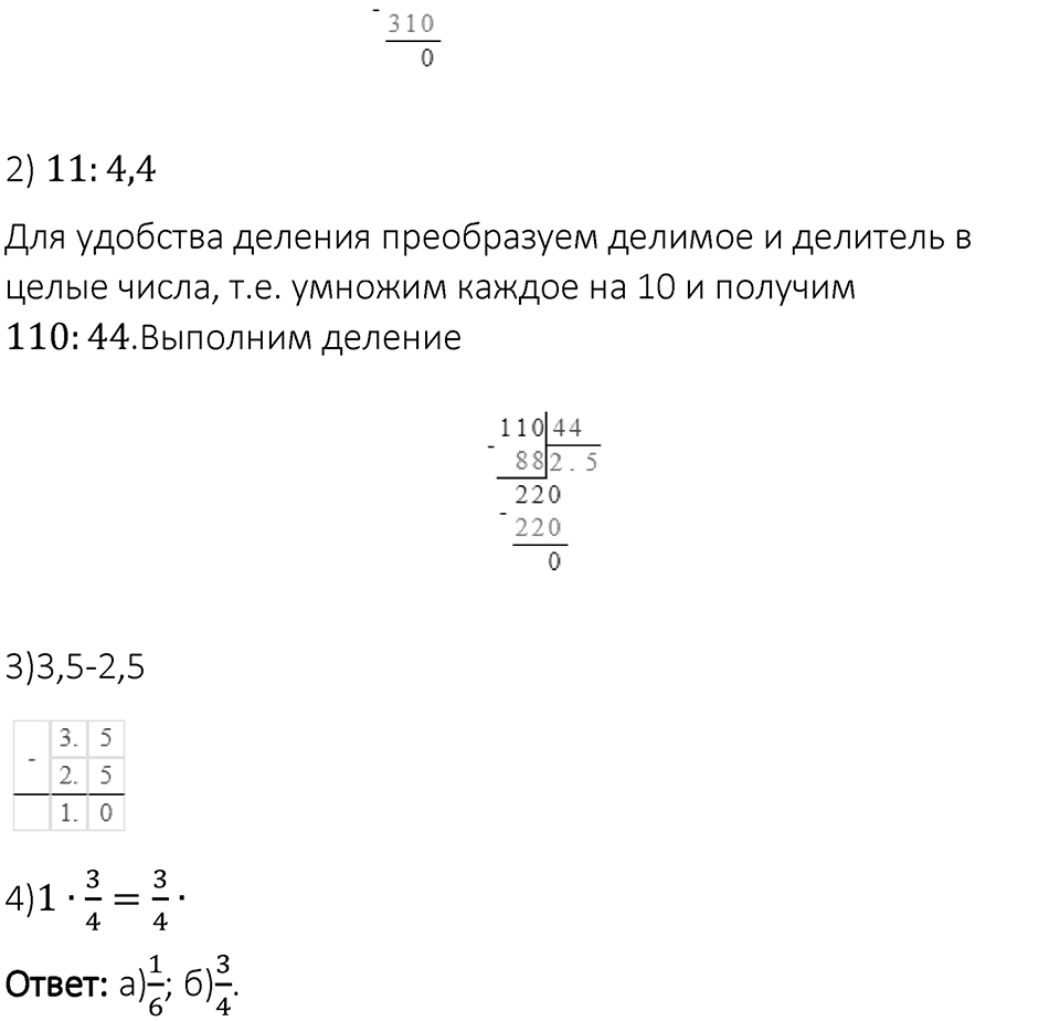 Вариант 1 номер 108 — решение 2