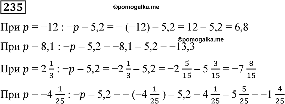 Вариант 3 номер 235 — решение 1