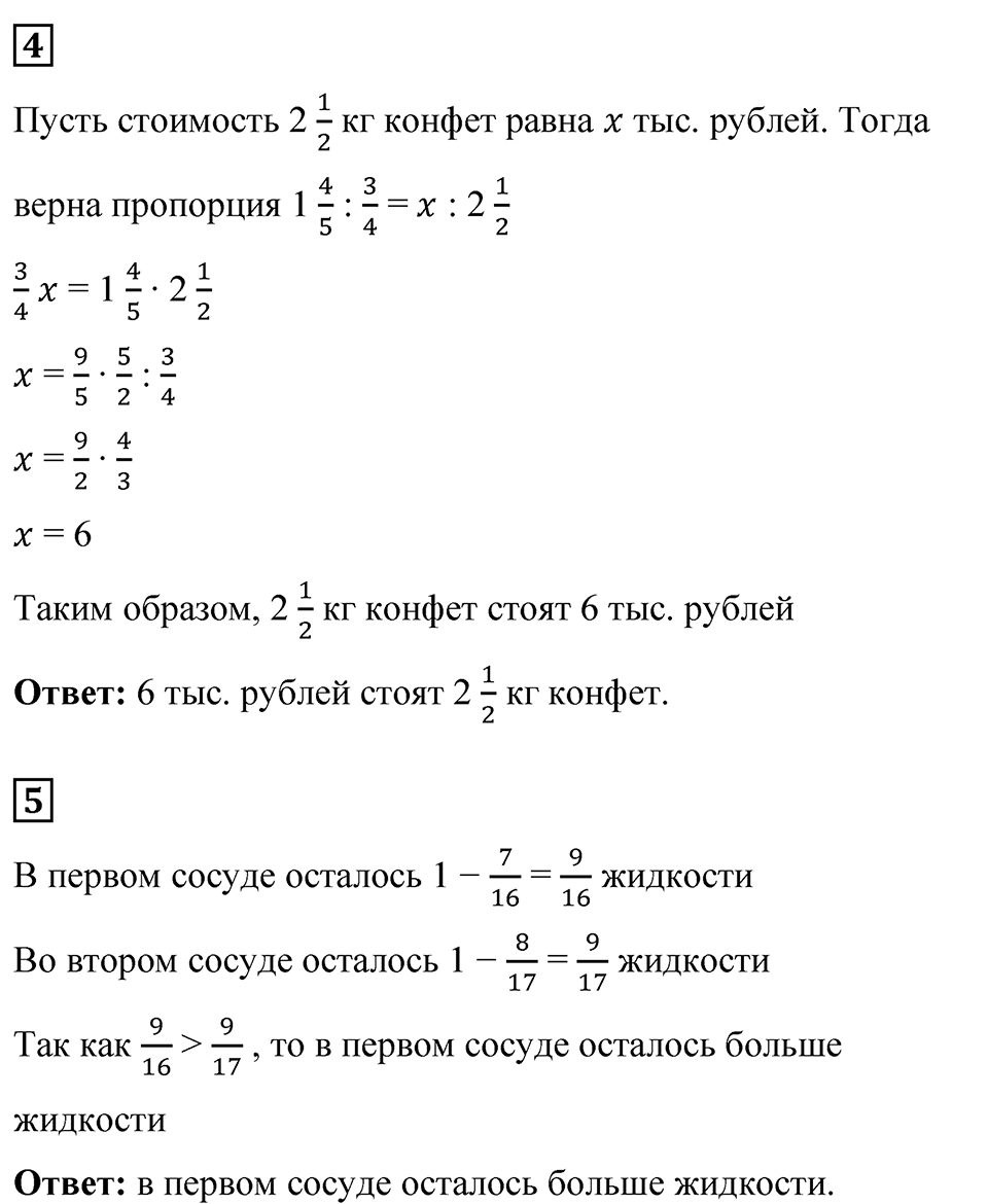 Страница 128 — решение 3