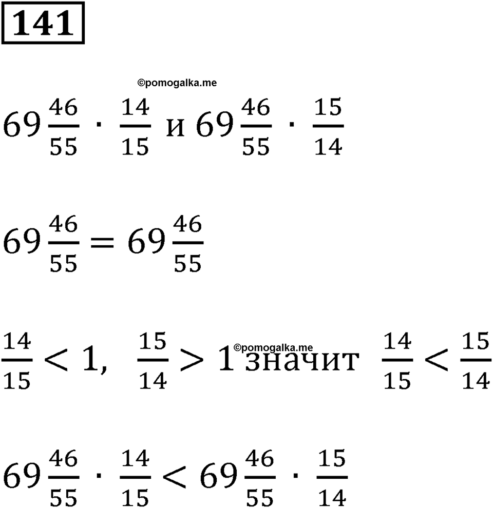 Вариант 2 номер 141 — решение 1