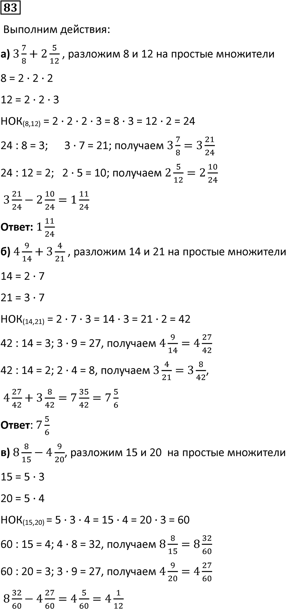 Вариант 2 номер 83 — решение 1