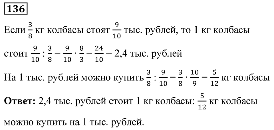 Вариант 4 номер 136 — решение 1