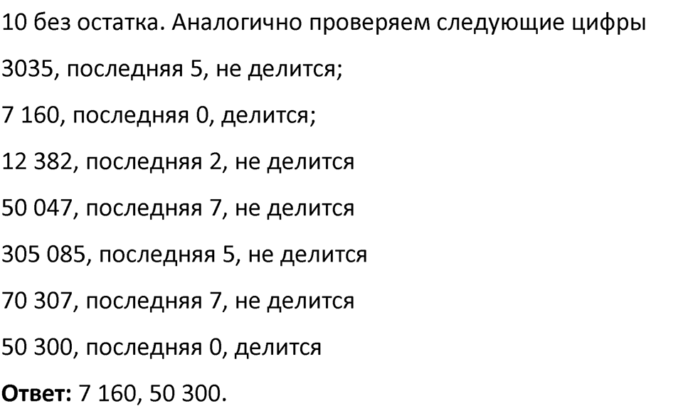 Вариант 2 номер 5 — решение 2