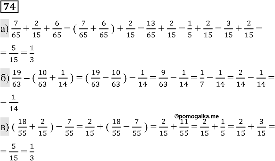 Вариант 4 номер 74 — решение 1
