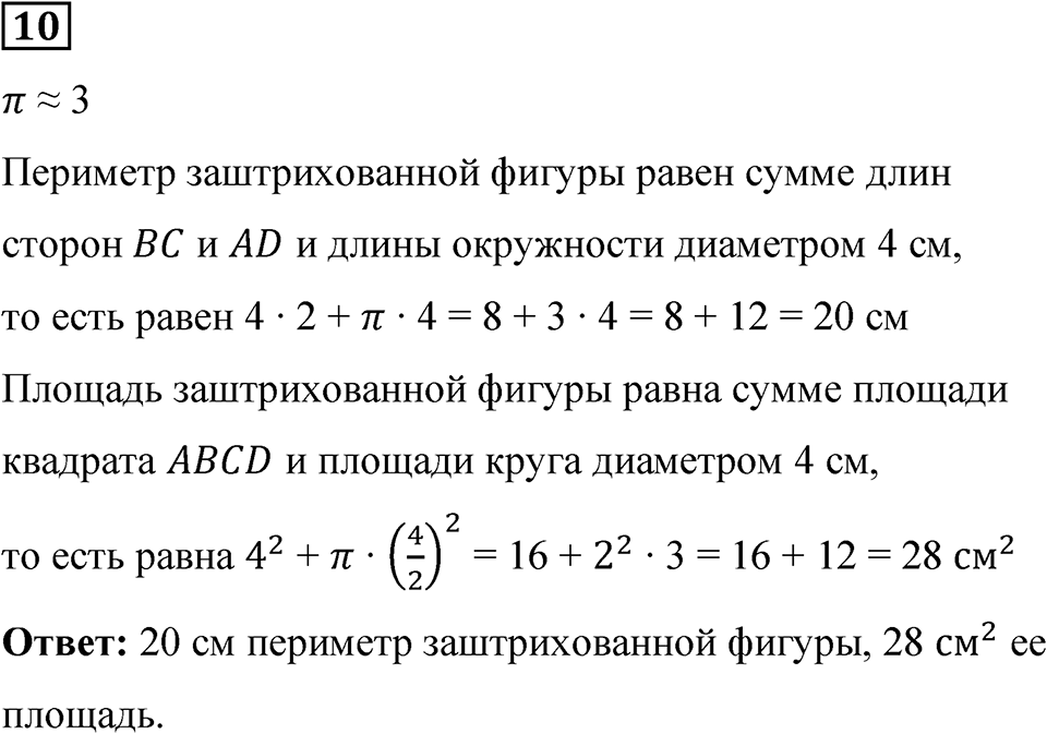 Вариант 3 проверочная работа номер 10 — решение 1