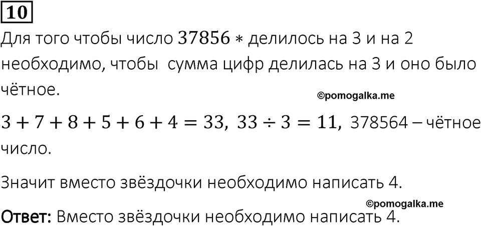 Вариант 1 номер 10 — решение 1