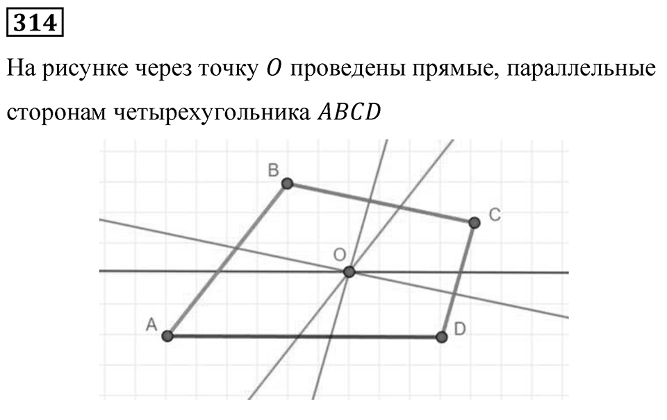 Вариант 4 номер 314 — решение 1