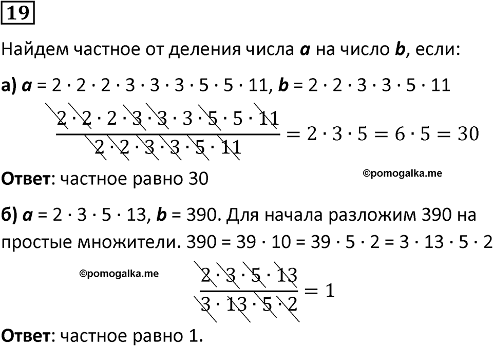 Вариант 2 номер 19 — решение 1