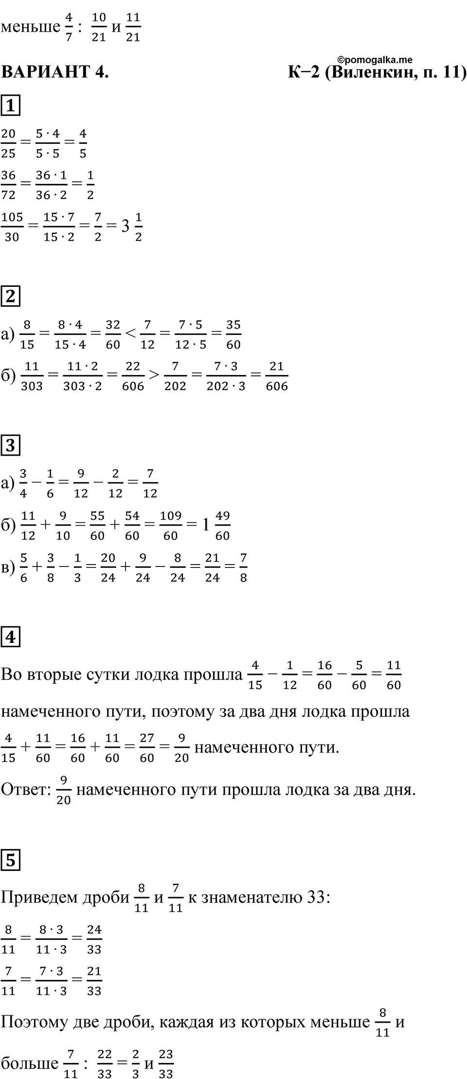 Страница 119 — решение 2
