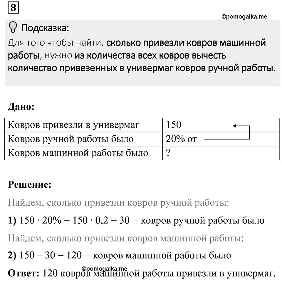 Вариант 4 проверочная работа номер 8 — решение 1