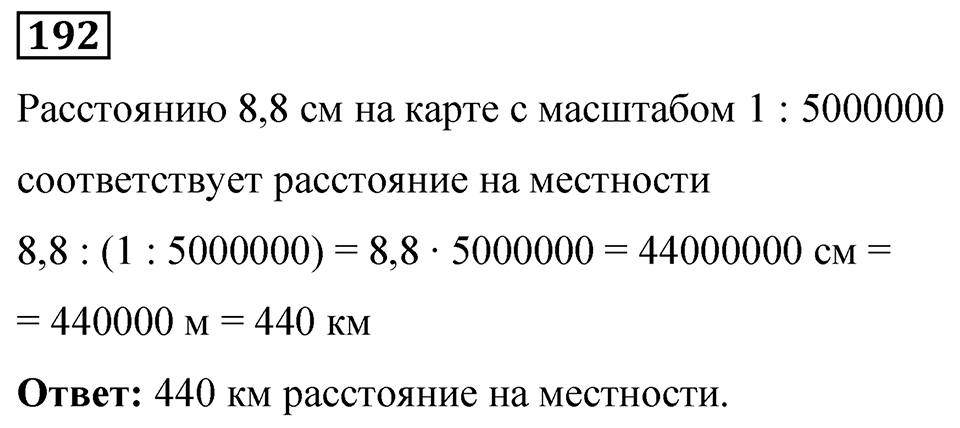 Вариант 4 номер 192 — решение 1