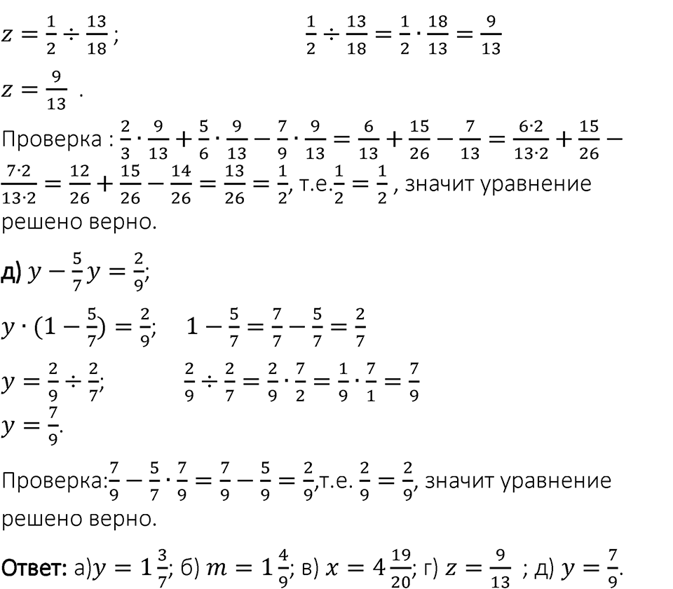 Вариант 1 номер 142 — решение 2