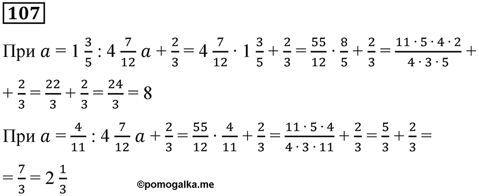 Вариант 3 номер 107 — решение 1