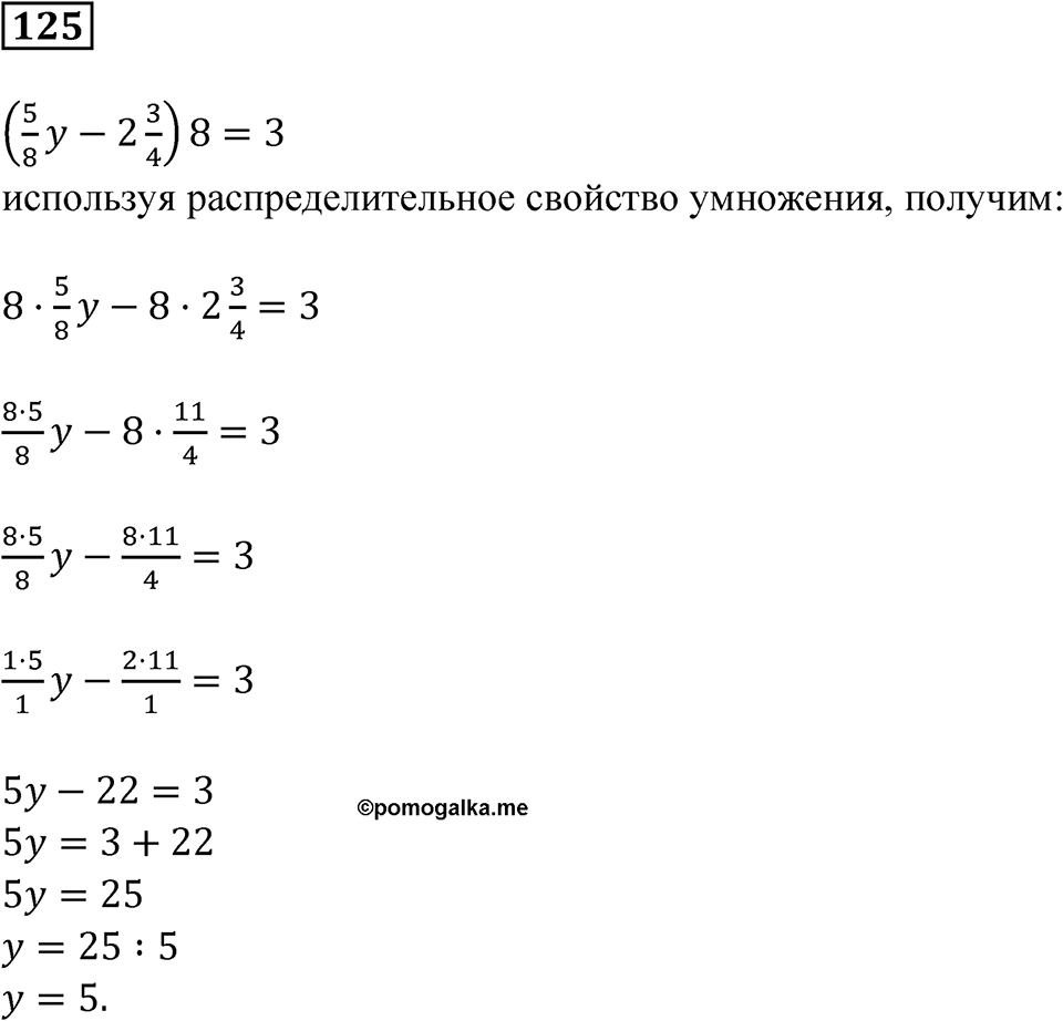 Вариант 2 номер 125 — решение 1