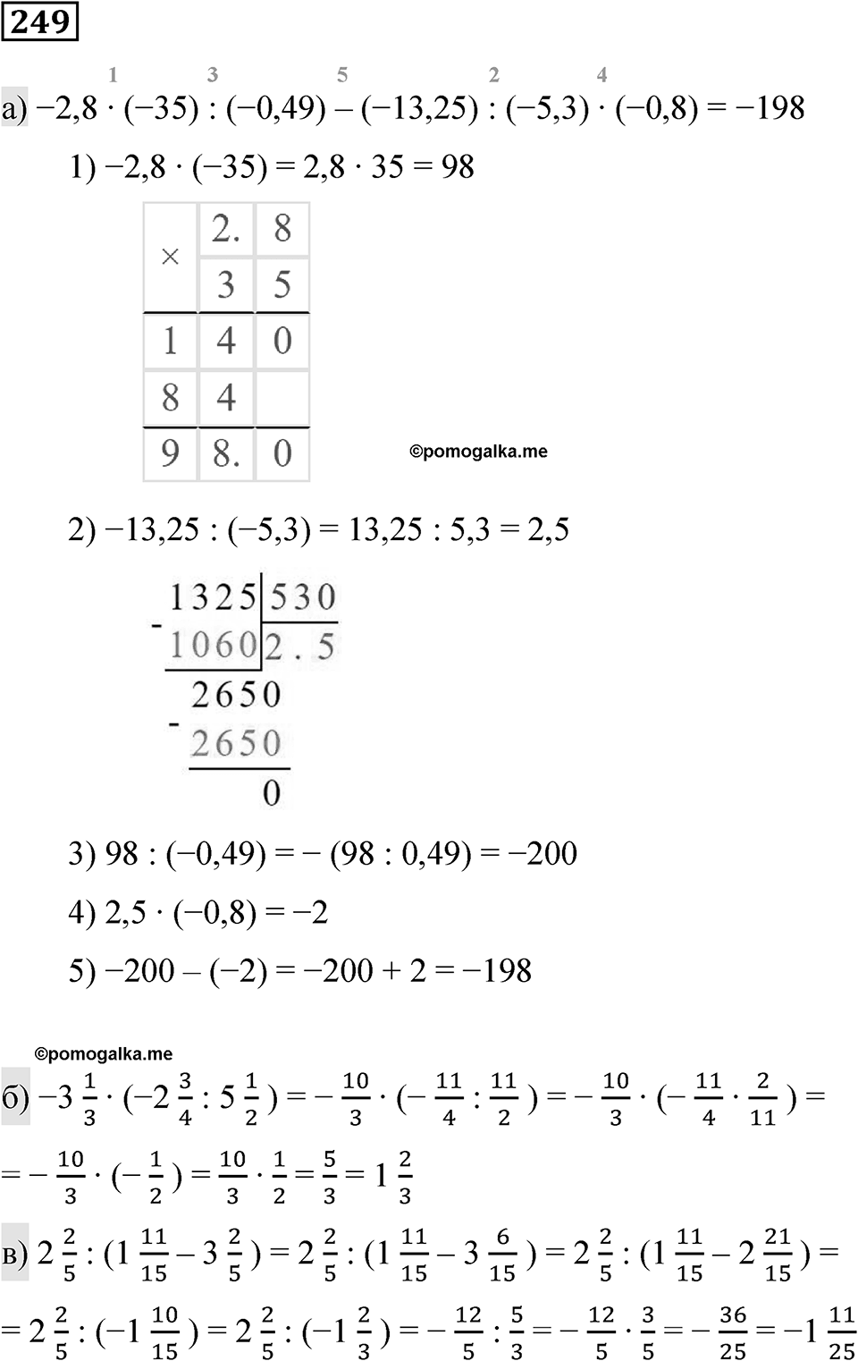 Вариант 1 номер 249 — решение 1