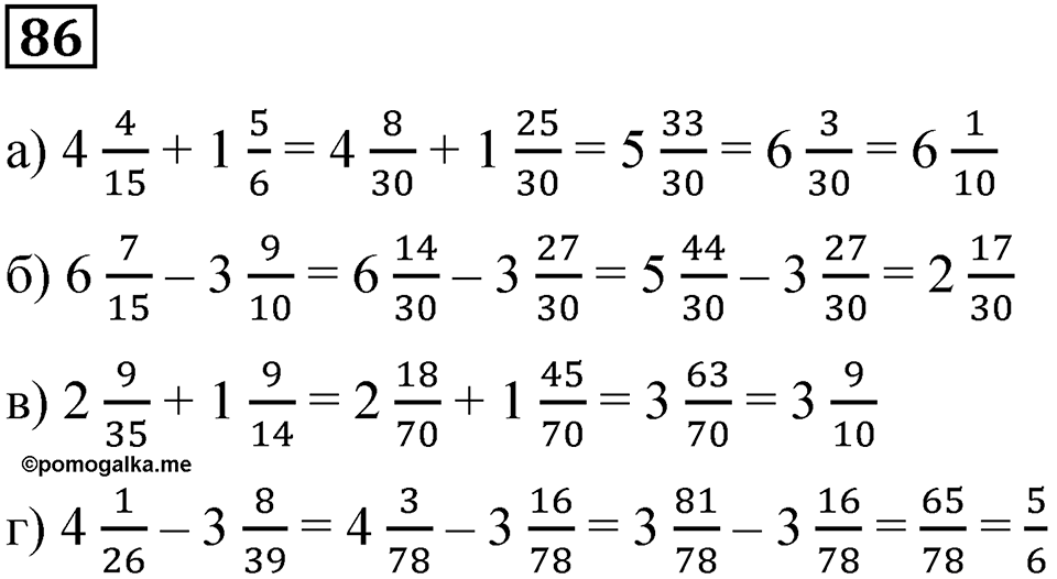 Вариант 3 номер 86 — решение 1