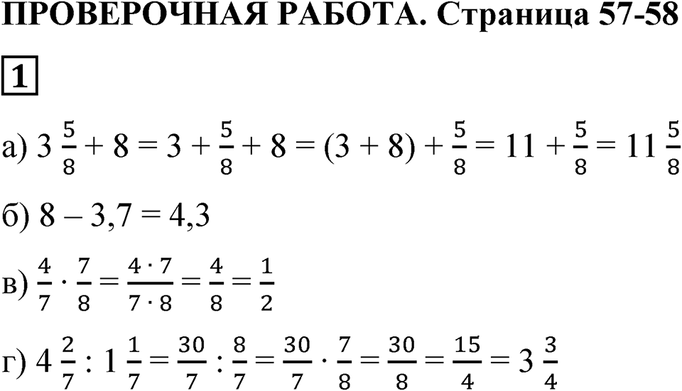 Вариант 2 проверочная работа номер 1 — решение 1