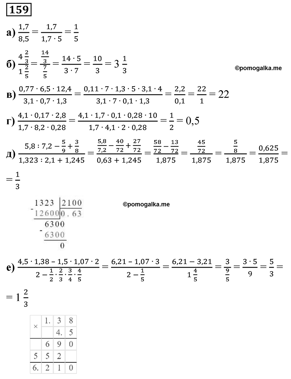 Вариант 4 номер 159 — решение 1