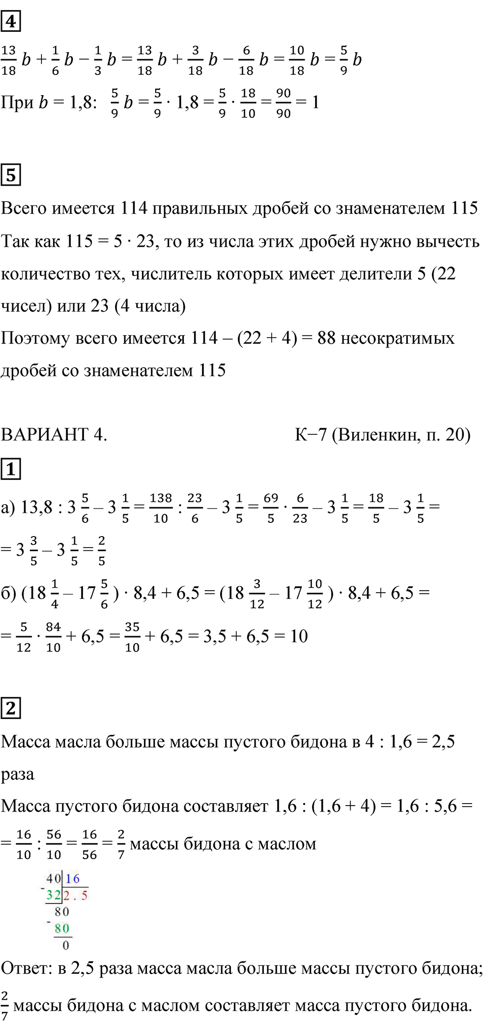 Страница 137 — решение 2